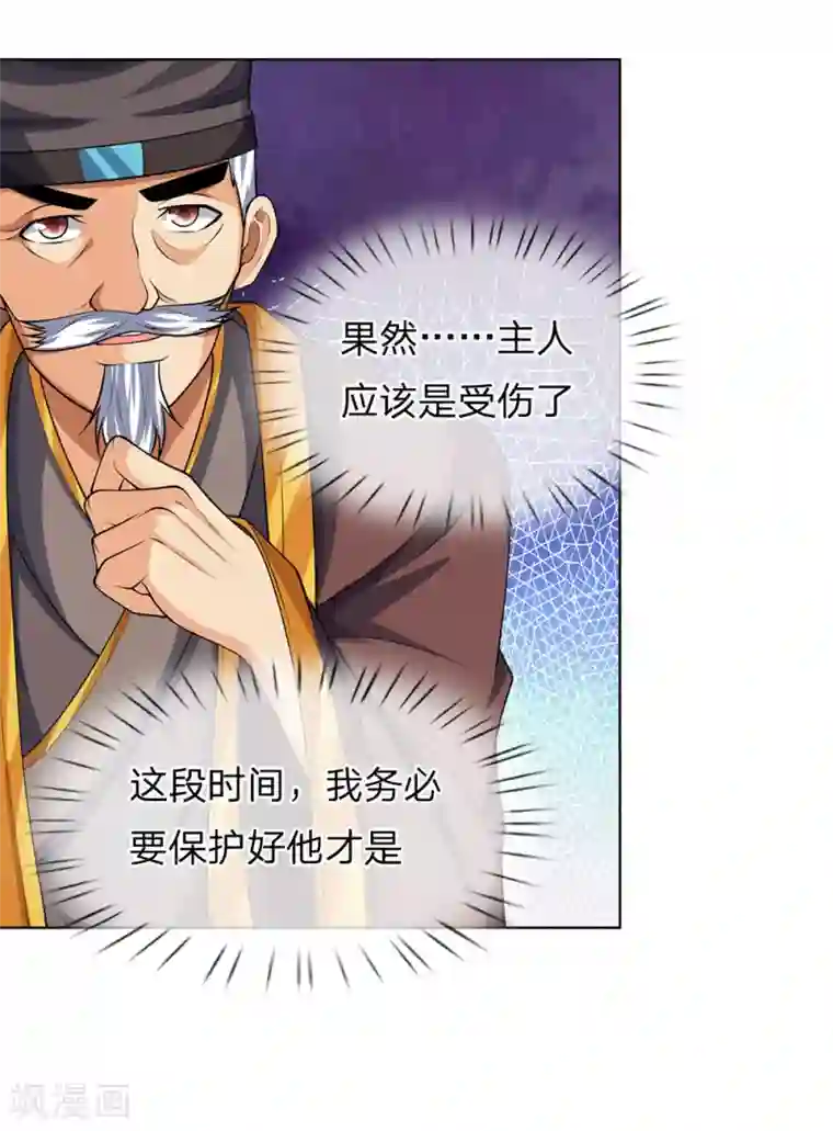 神武天尊第198话 现有能力，难以自保