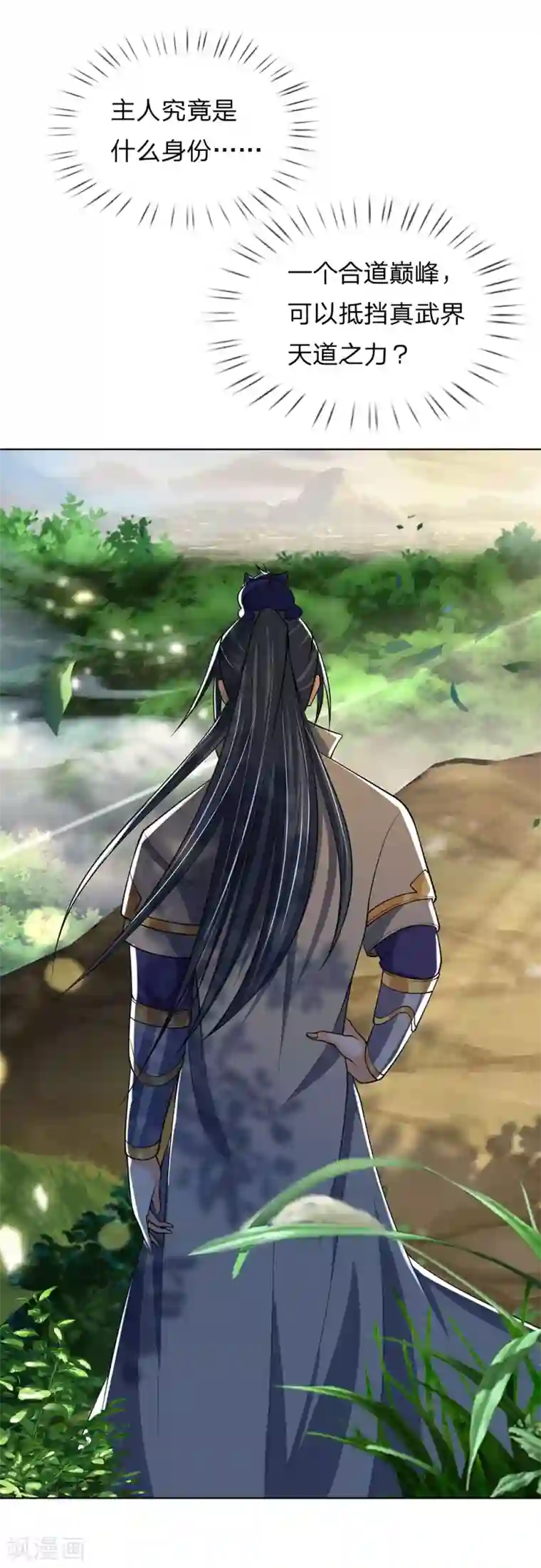 神武天尊第198话 现有能力，难以自保