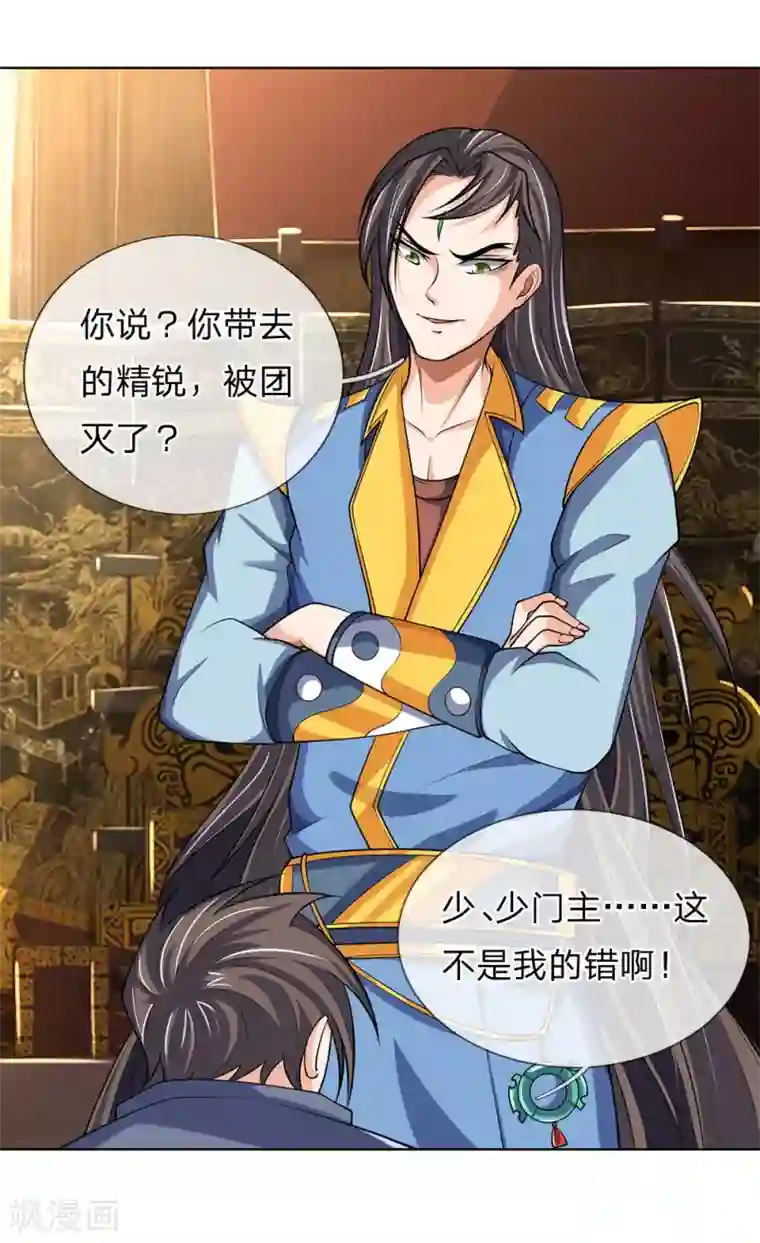 神武天尊第198话 现有能力，难以自保