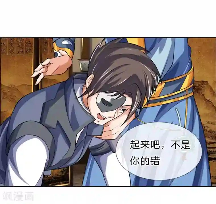 神武天尊第198话 现有能力，难以自保