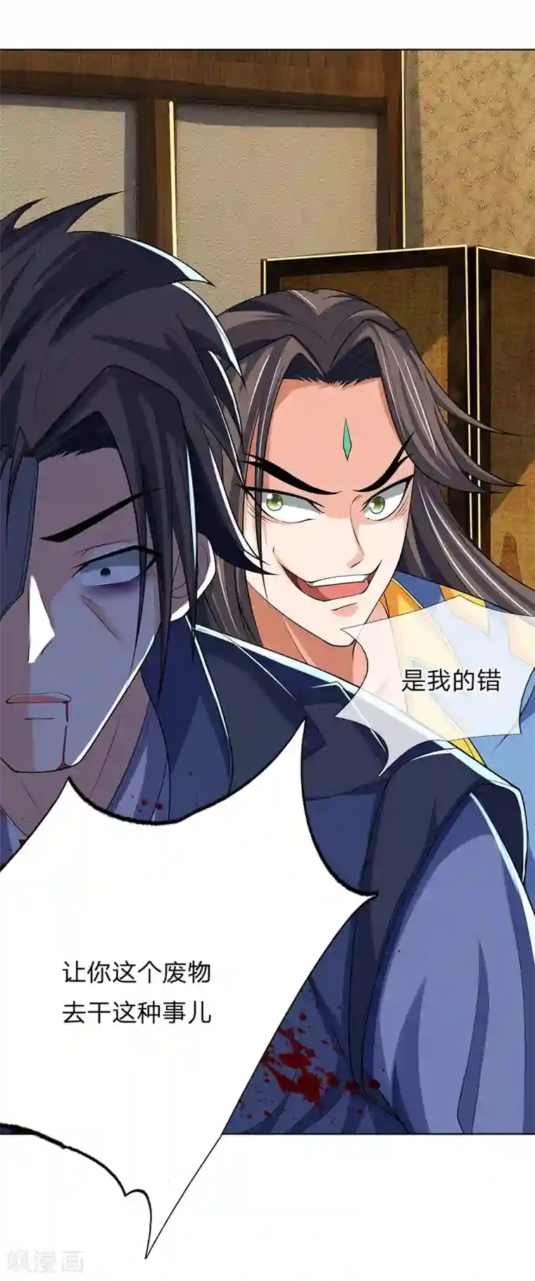 神武天尊第198话 现有能力，难以自保