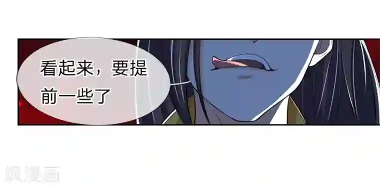 神武天尊第198话 现有能力，难以自保