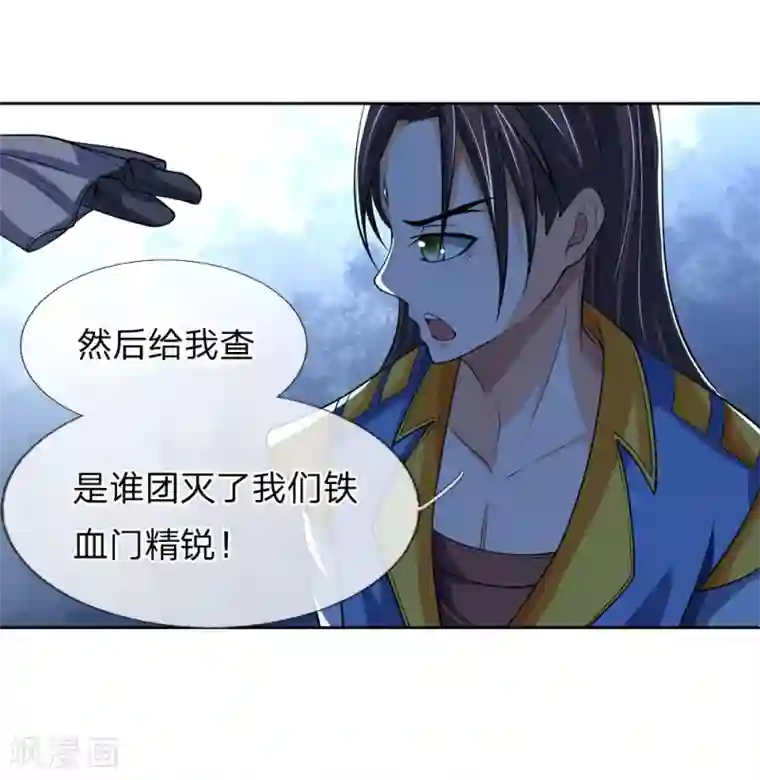 神武天尊第198话 现有能力，难以自保