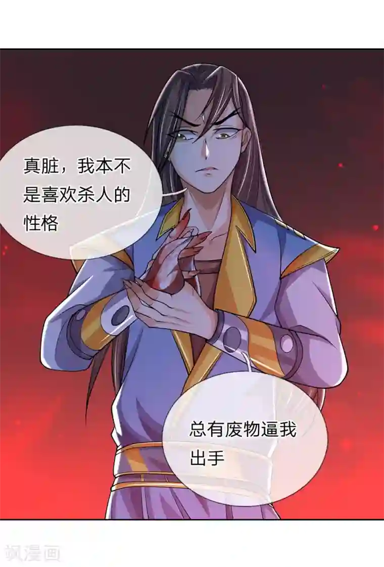 神武天尊第198话 现有能力，难以自保