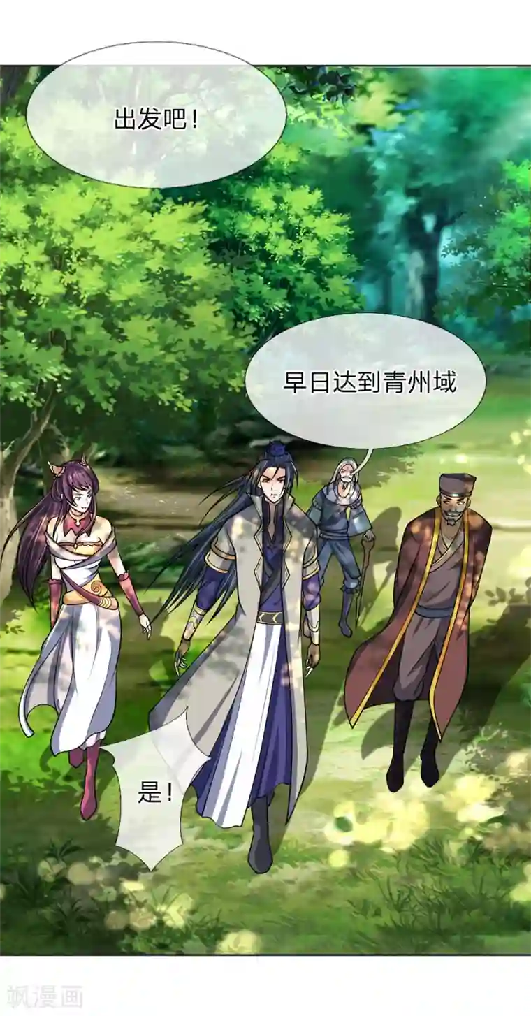 神武天尊第198话 现有能力，难以自保