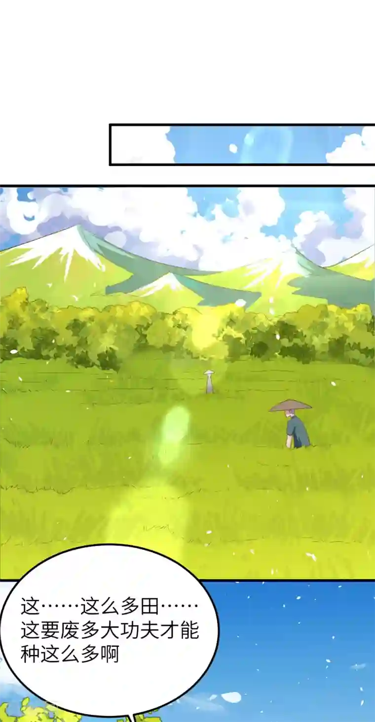 从今天开始当城主第193话