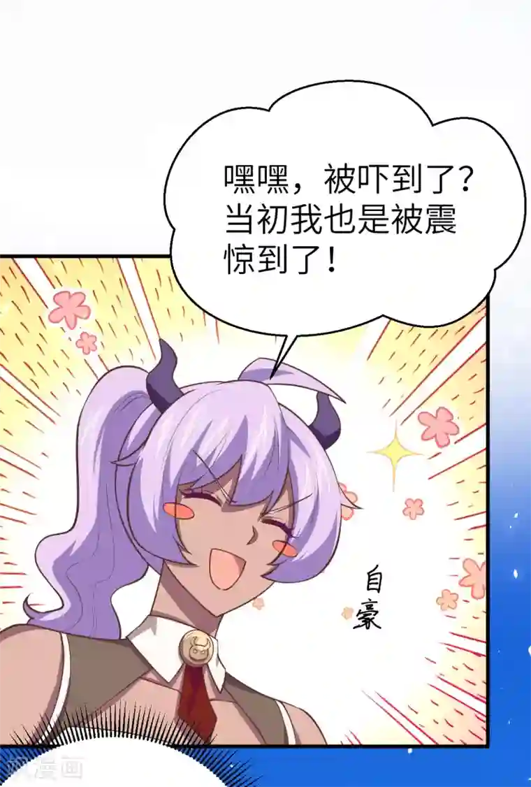 从今天开始当城主第193话