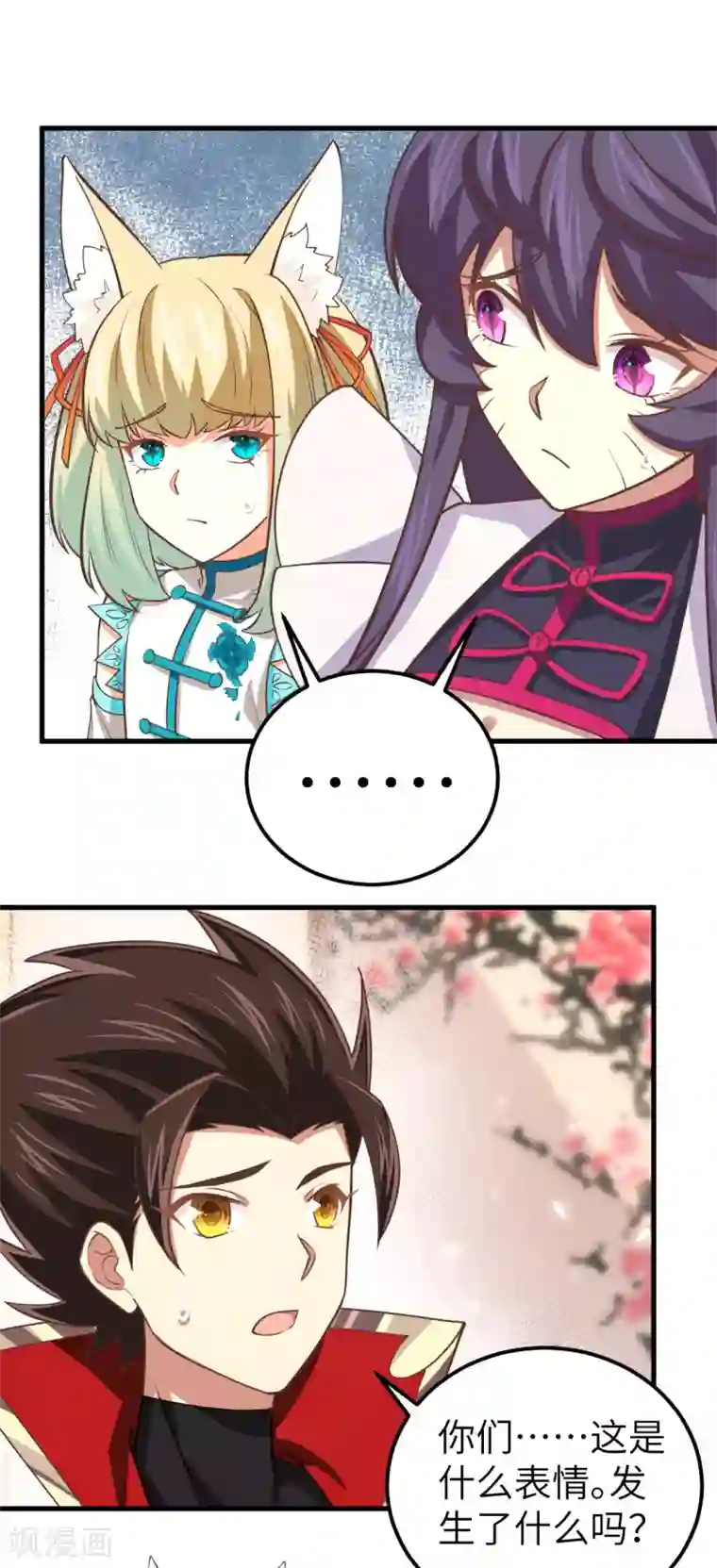 从今天开始当城主第193话