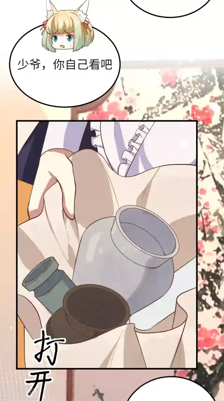 从今天开始当城主第193话