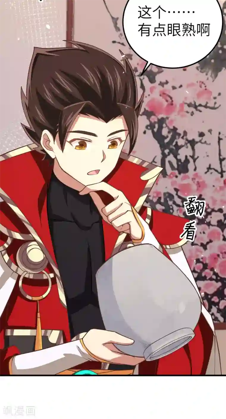 从今天开始当城主第193话