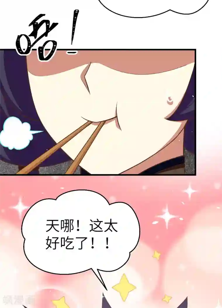 从今天开始当城主第193话