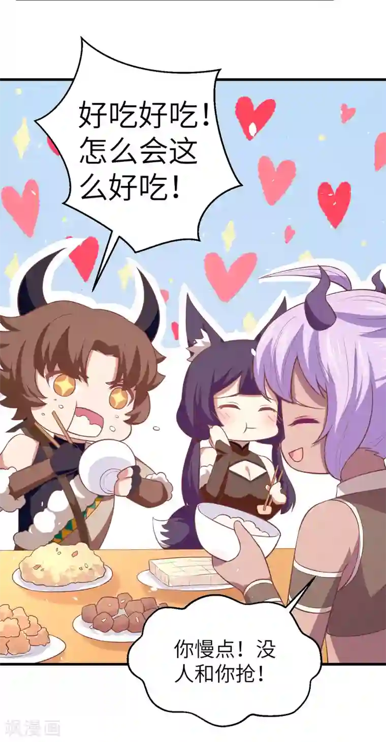 从今天开始当城主第193话