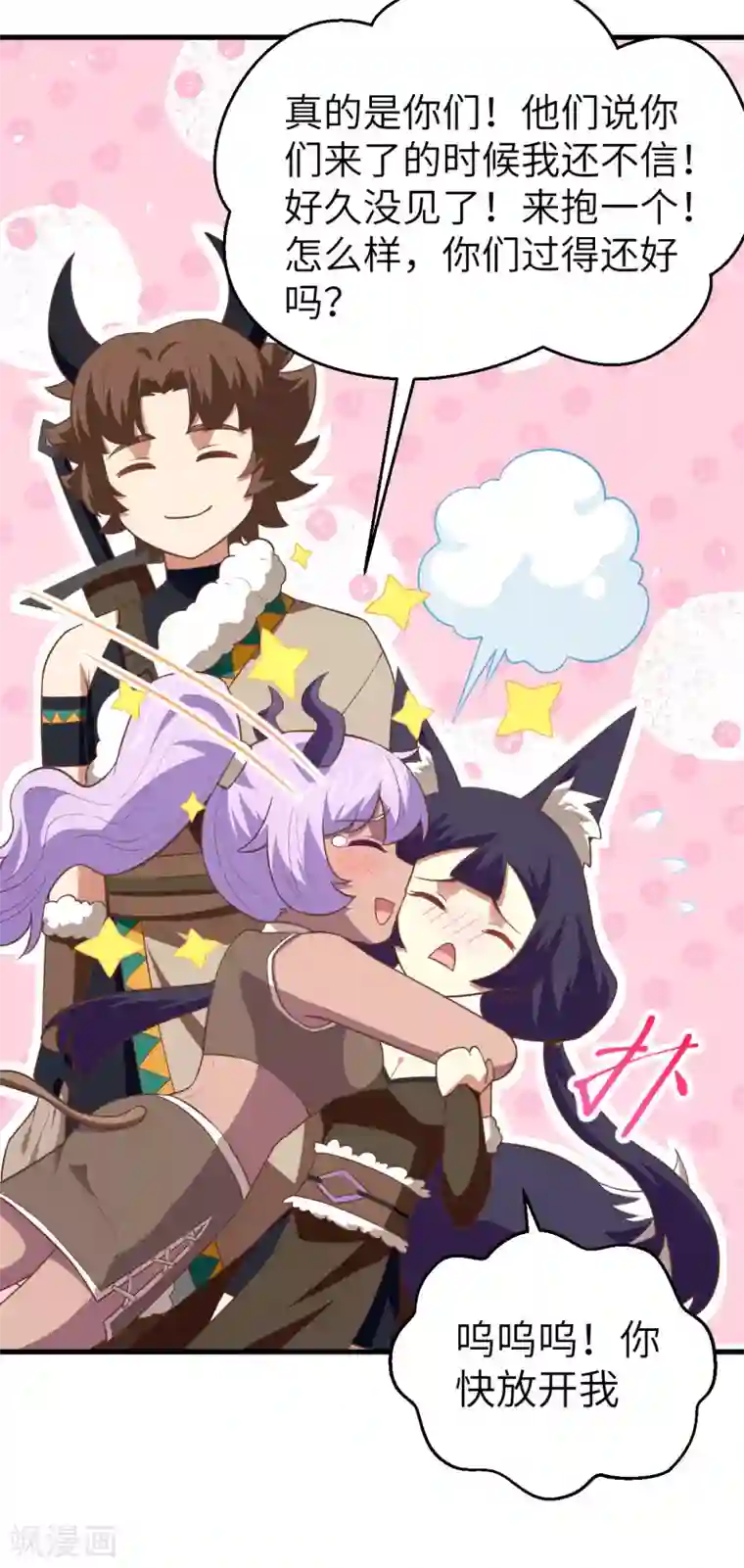 从今天开始当城主第193话