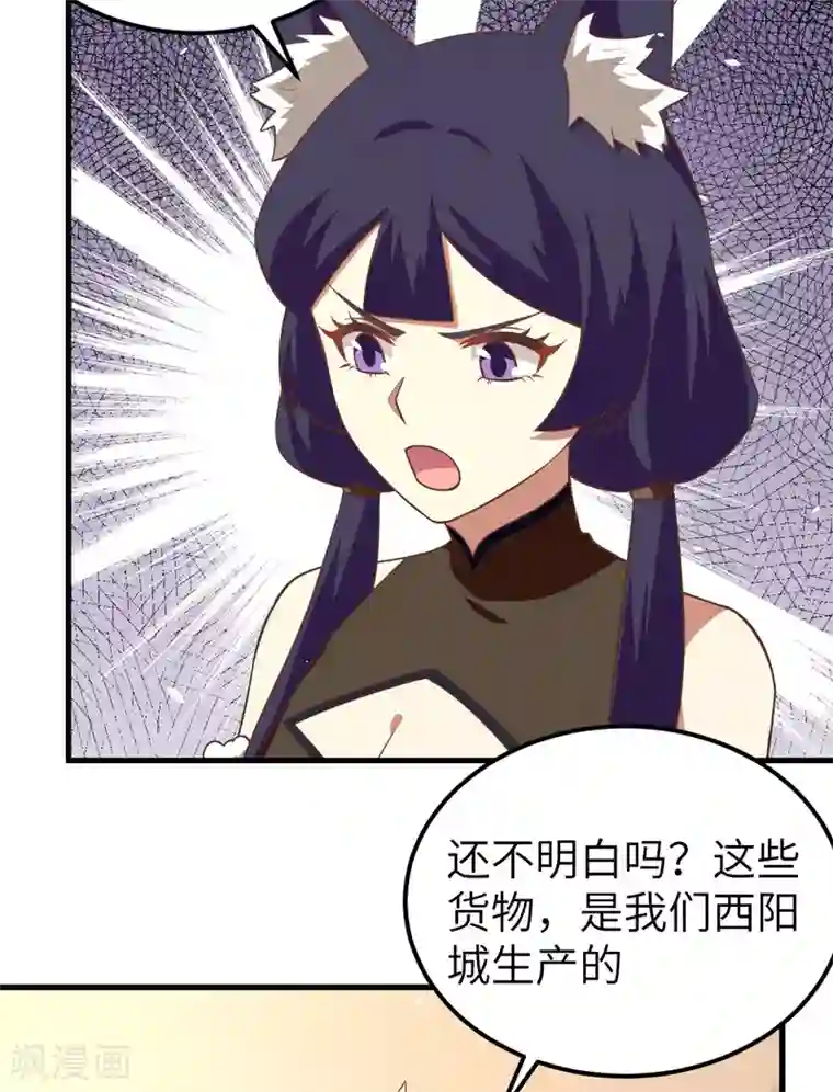 从今天开始当城主第193话