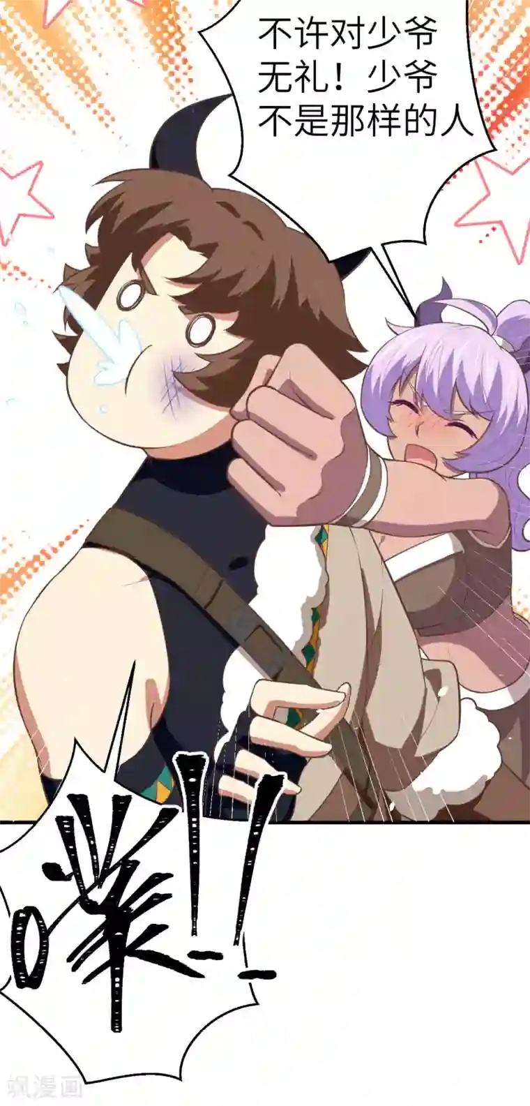 从今天开始当城主第193话