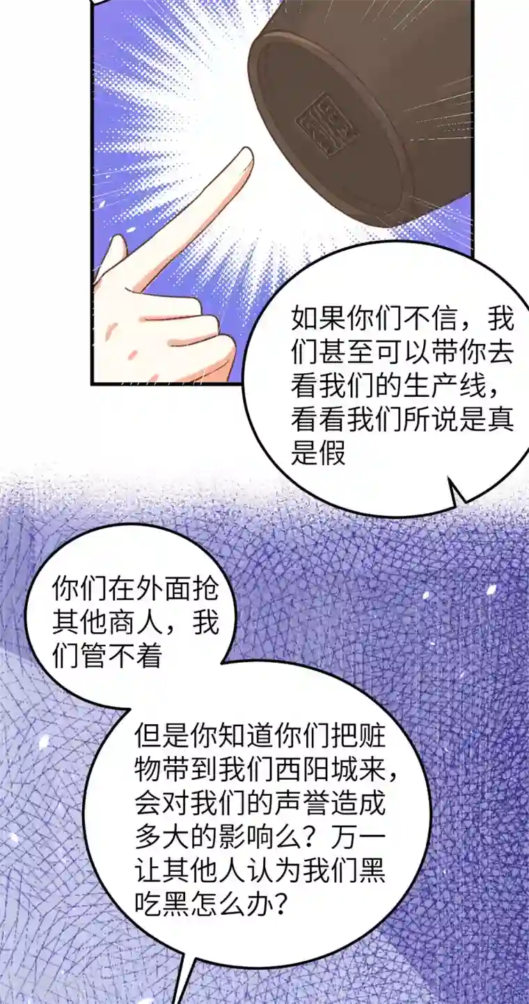 从今天开始当城主第193话