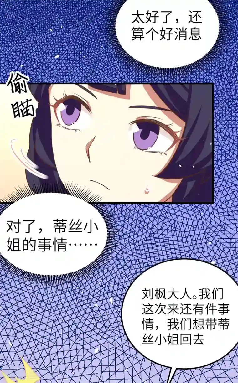 从今天开始当城主第193话