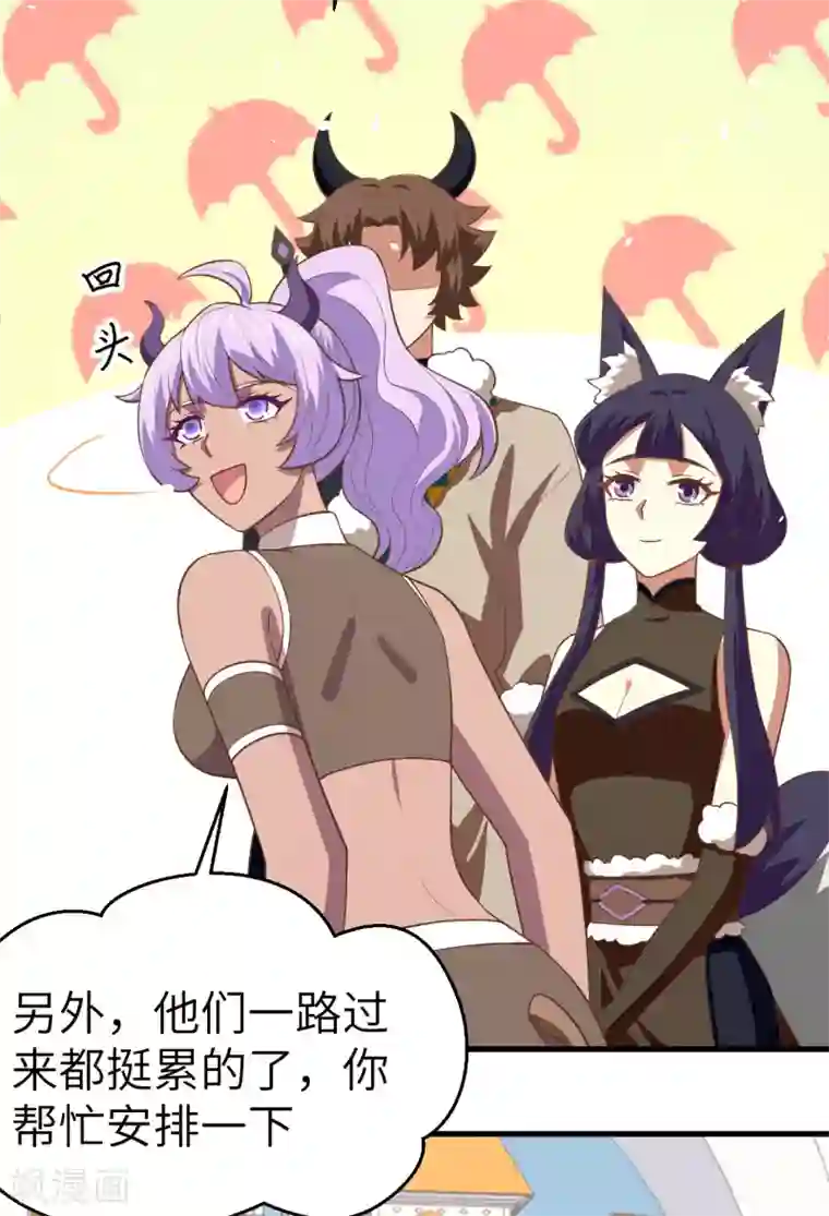 从今天开始当城主第193话