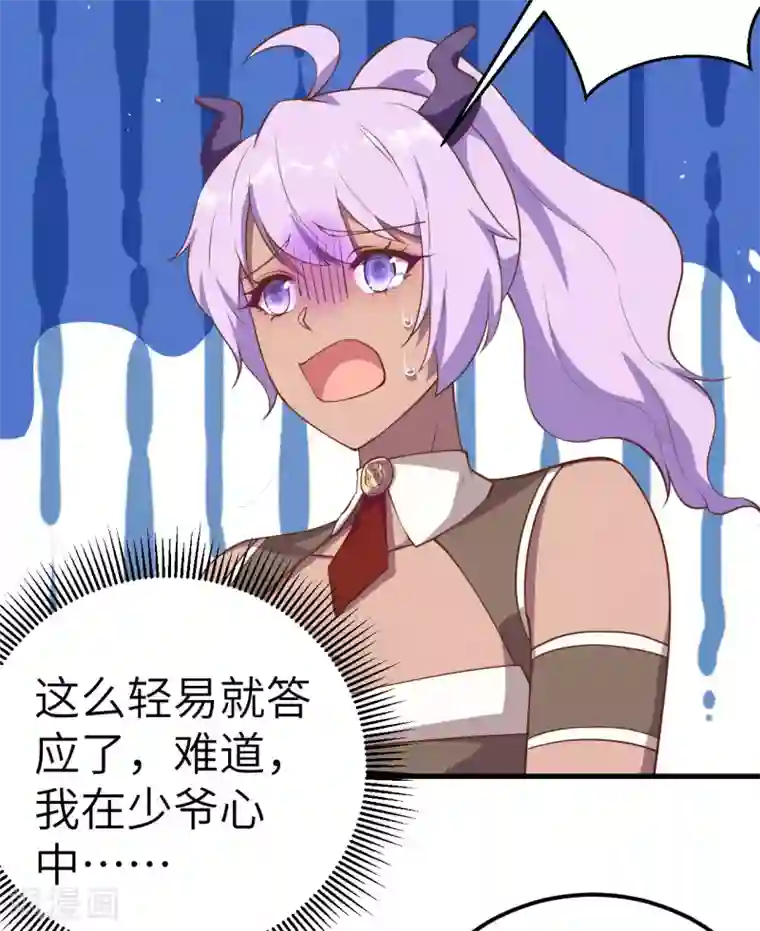 从今天开始当城主第193话