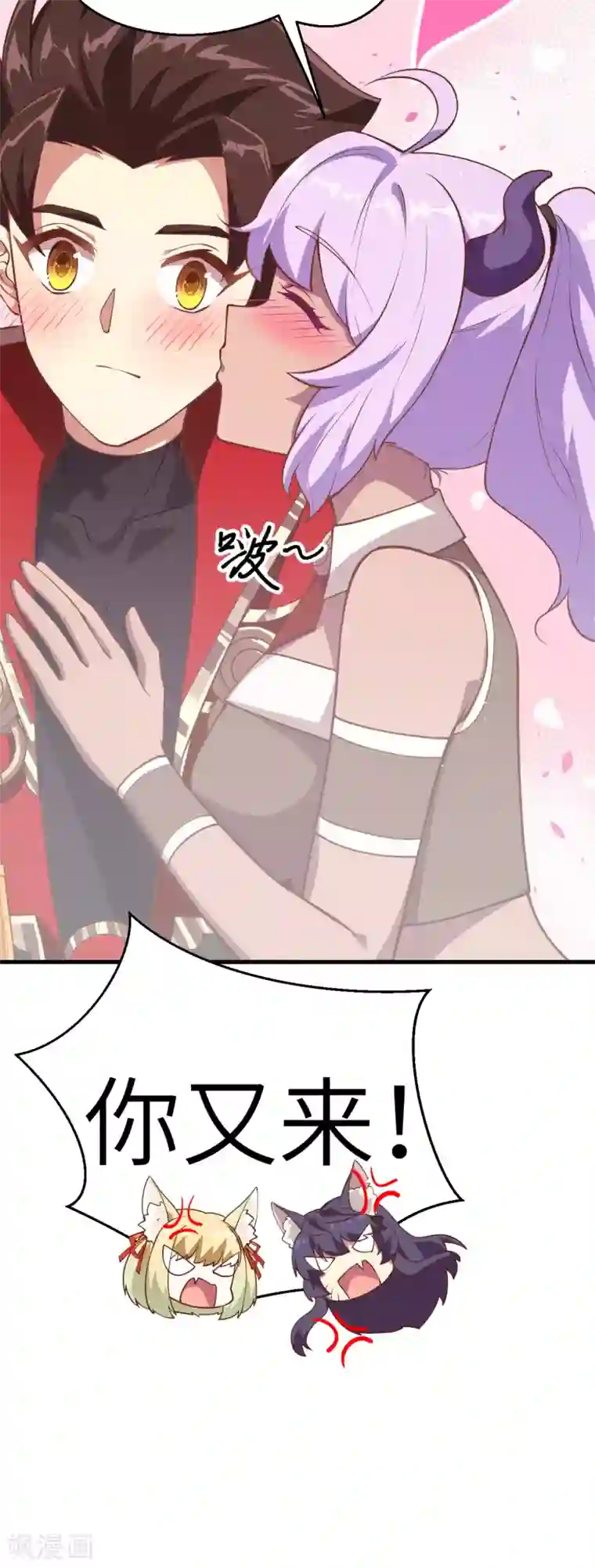 从今天开始当城主第193话