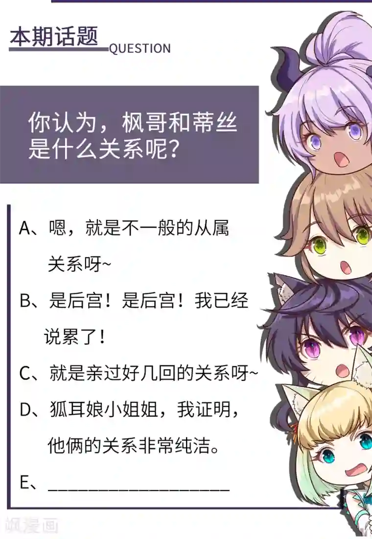 从今天开始当城主第193话