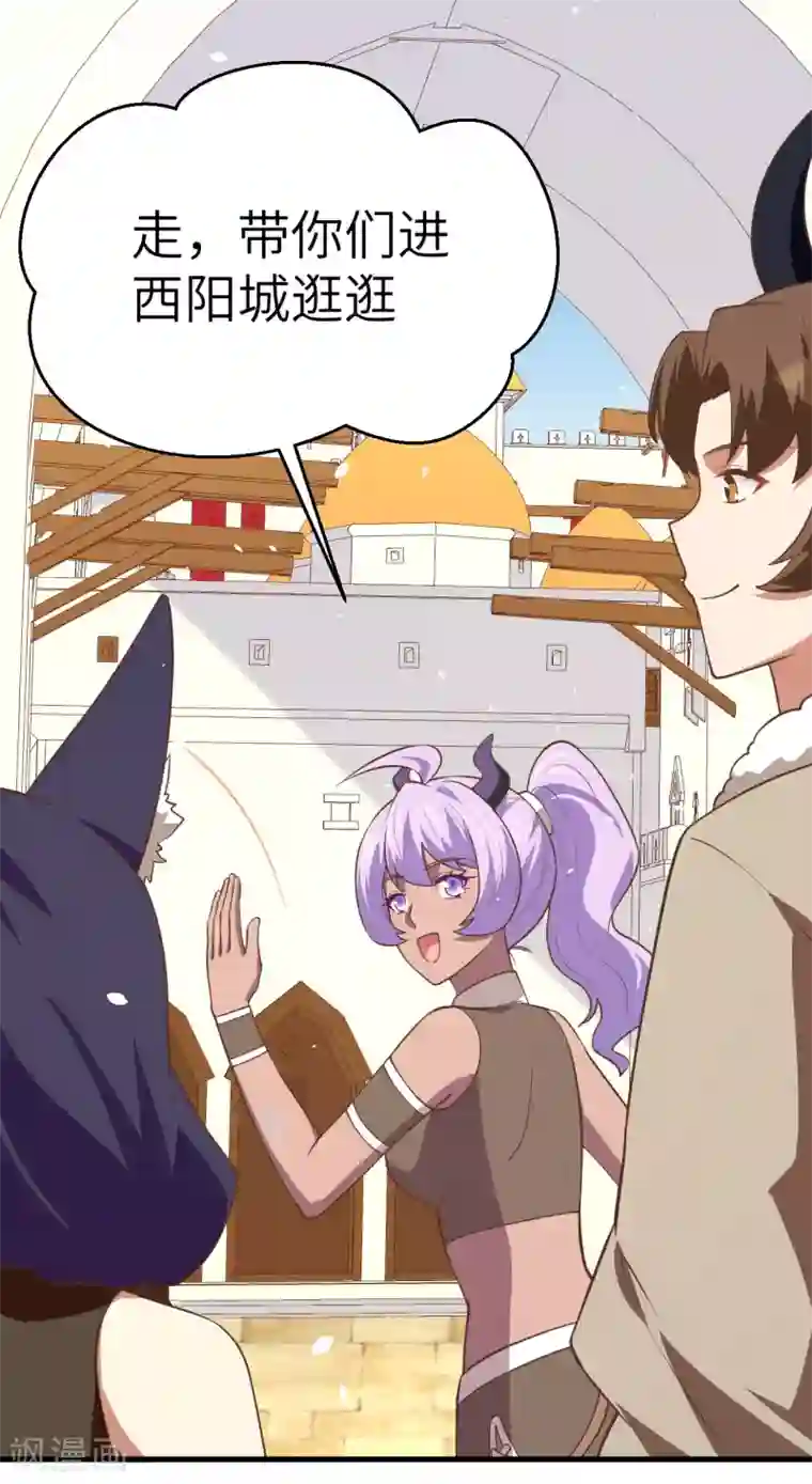 从今天开始当城主第193话