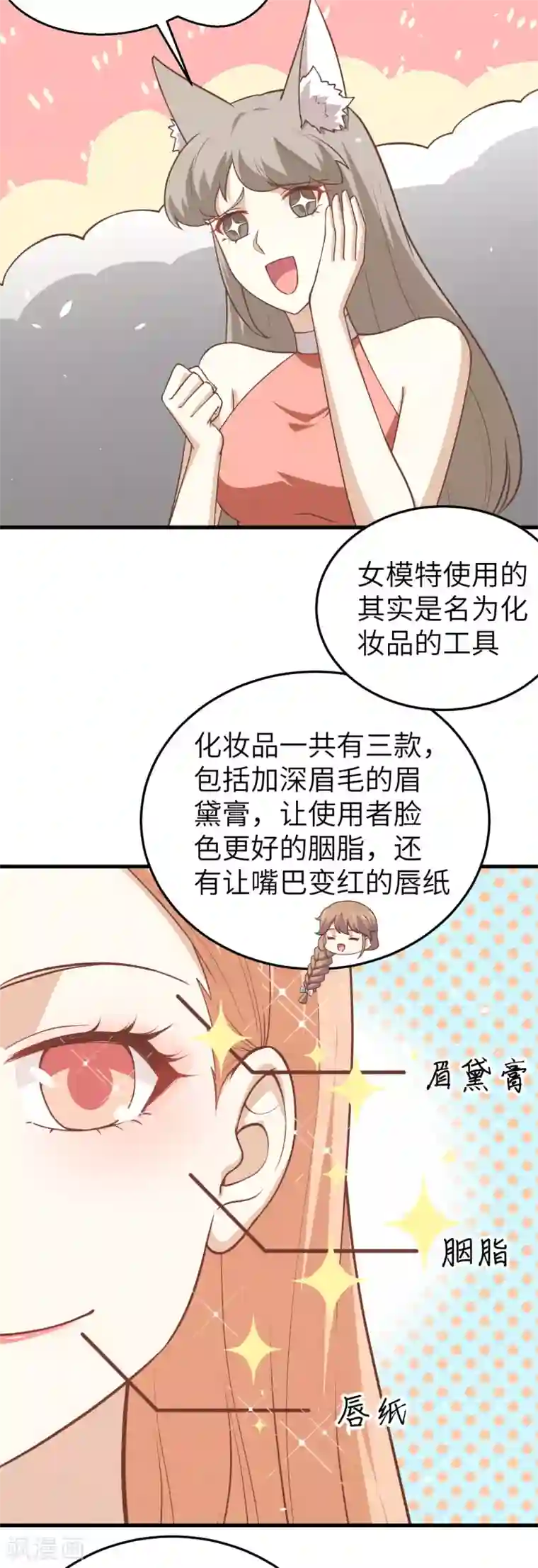 从今天开始当城主第194话