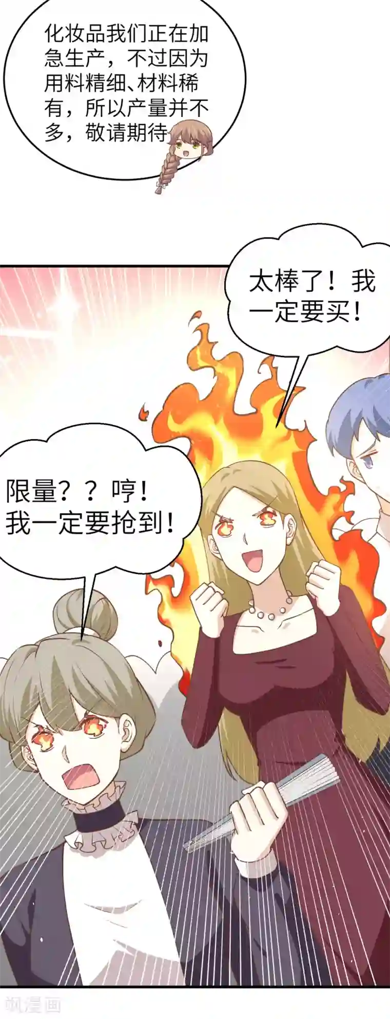 从今天开始当城主第194话