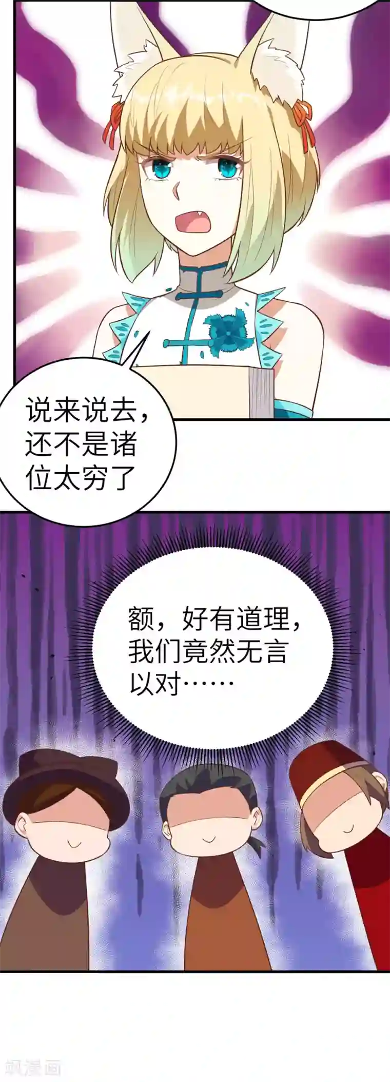 从今天开始当城主第194话