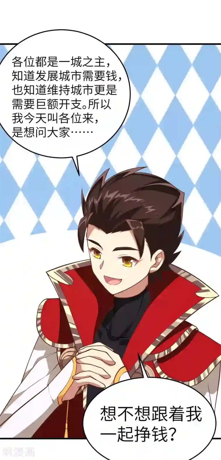 从今天开始当城主第194话