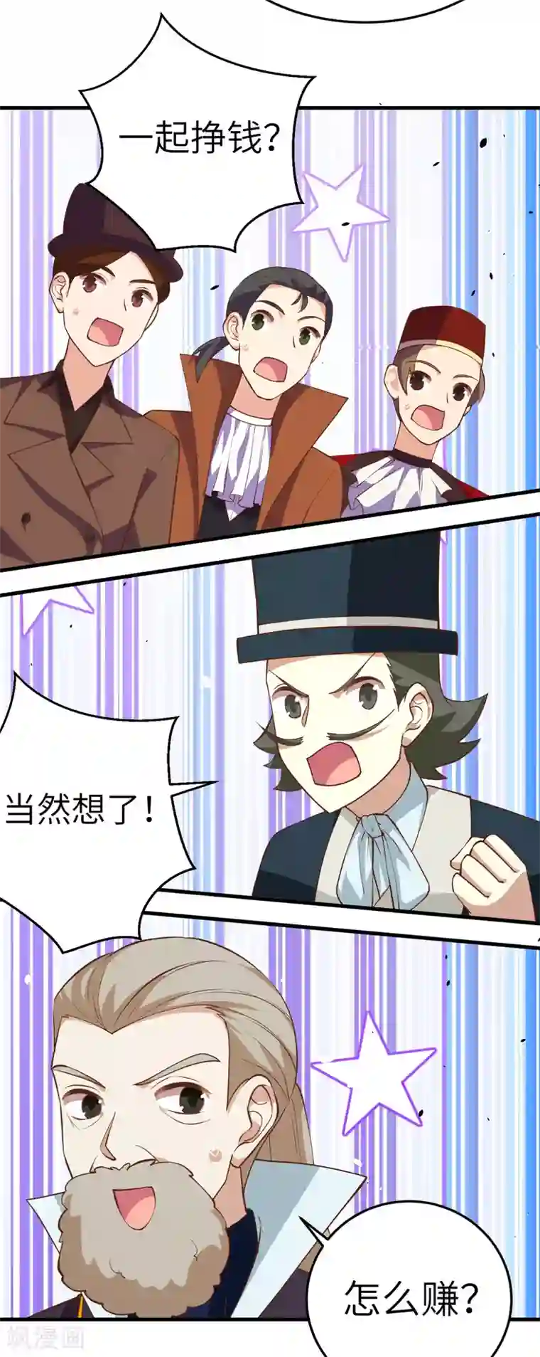 从今天开始当城主第194话