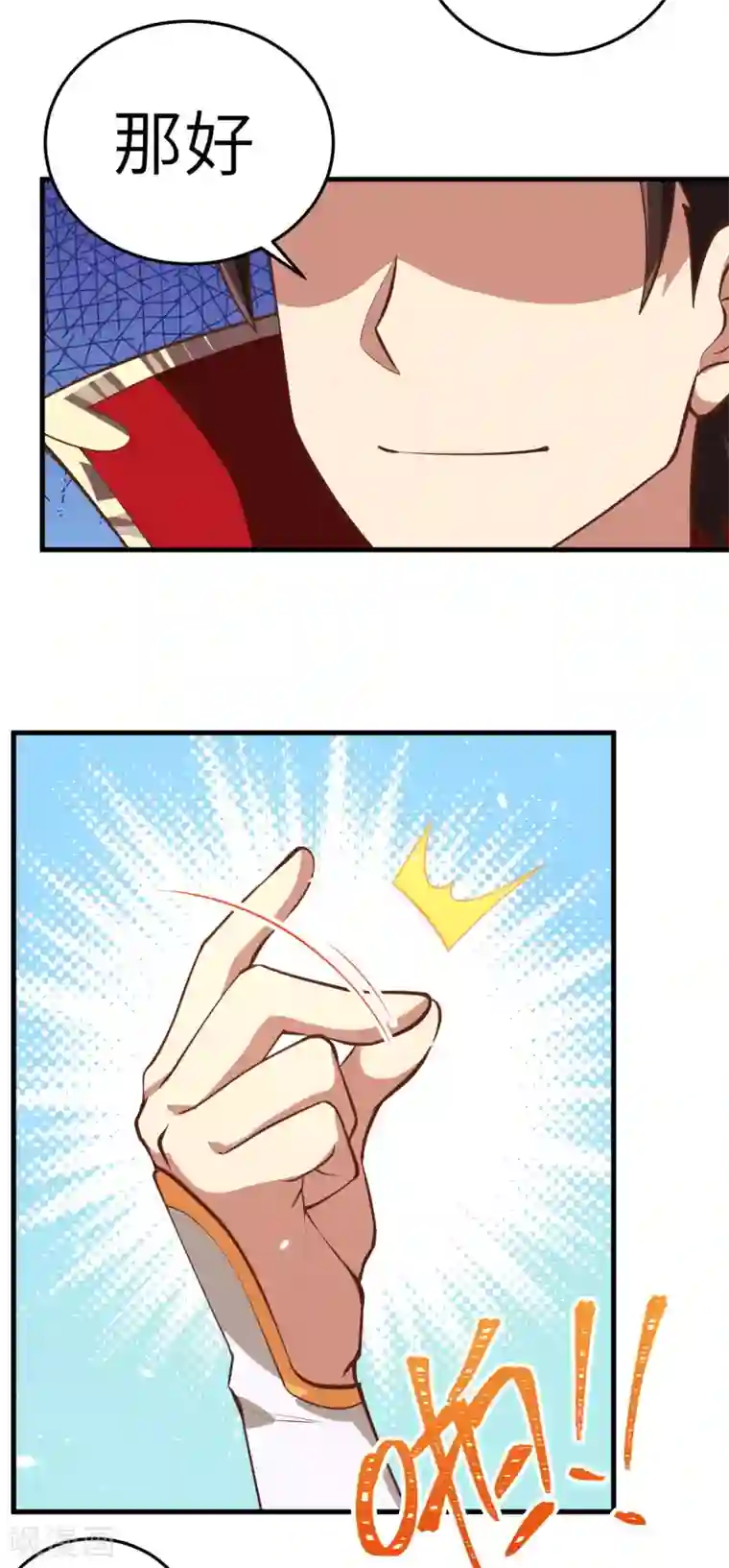 从今天开始当城主第194话