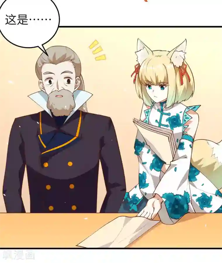 从今天开始当城主第194话