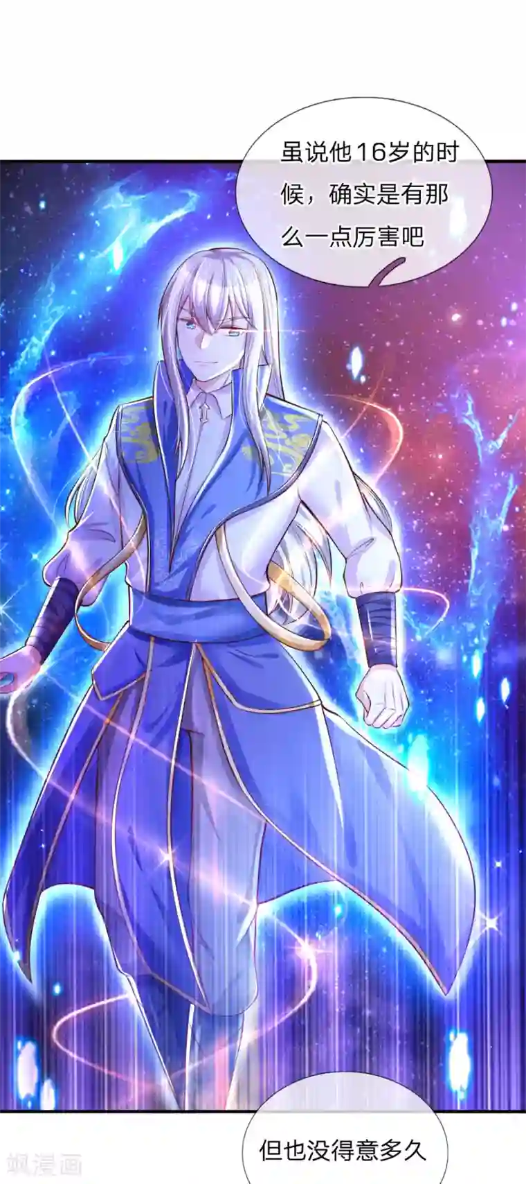 某天成为王的女儿第173话 先辈不可辱