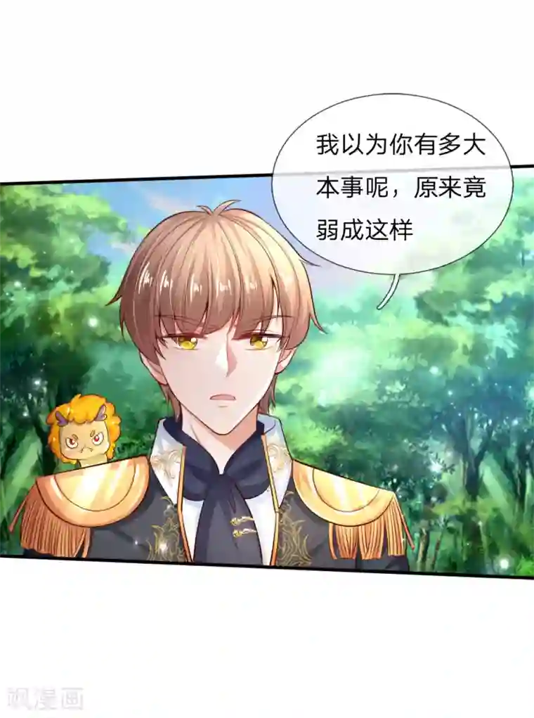 某天成为王的女儿第173话 先辈不可辱