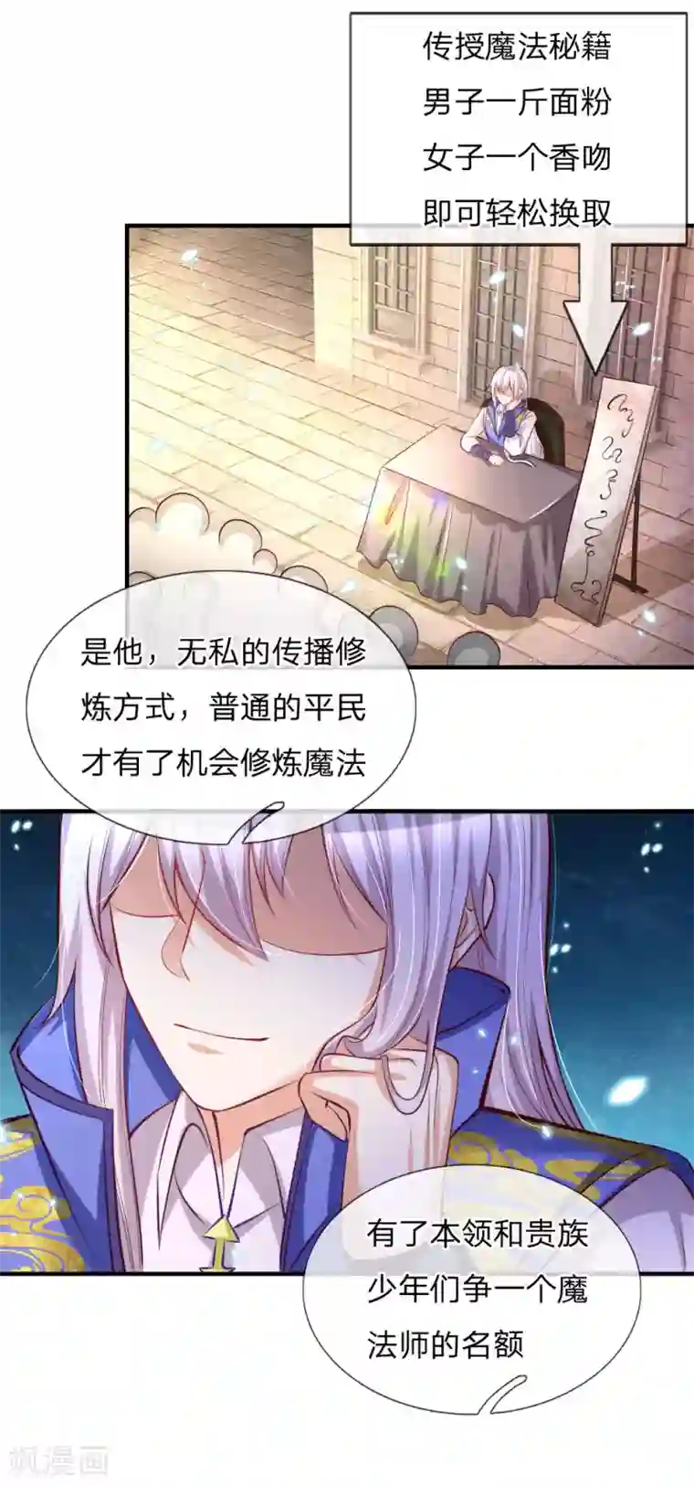 某天成为王的女儿第173话 先辈不可辱