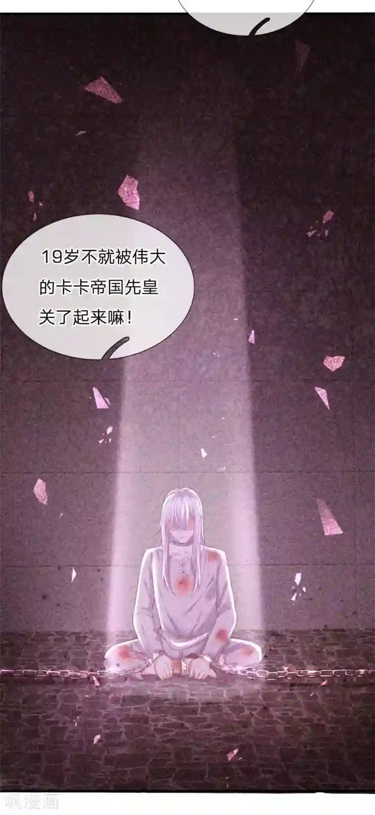 某天成为王的女儿第173话 先辈不可辱