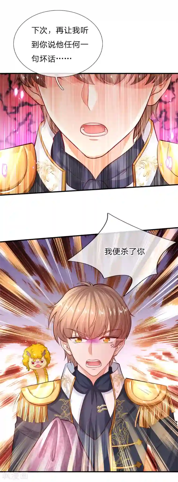 某天成为王的女儿第173话 先辈不可辱