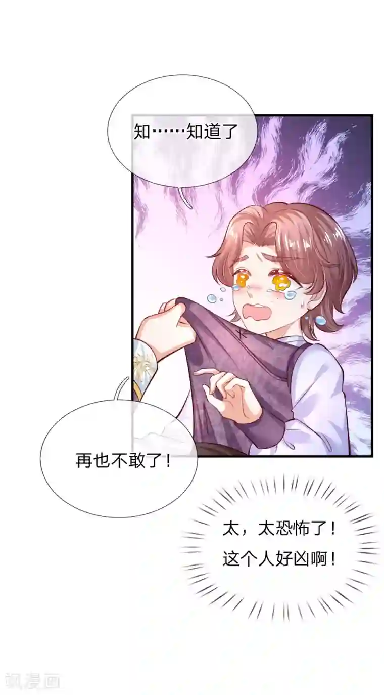 某天成为王的女儿第173话 先辈不可辱