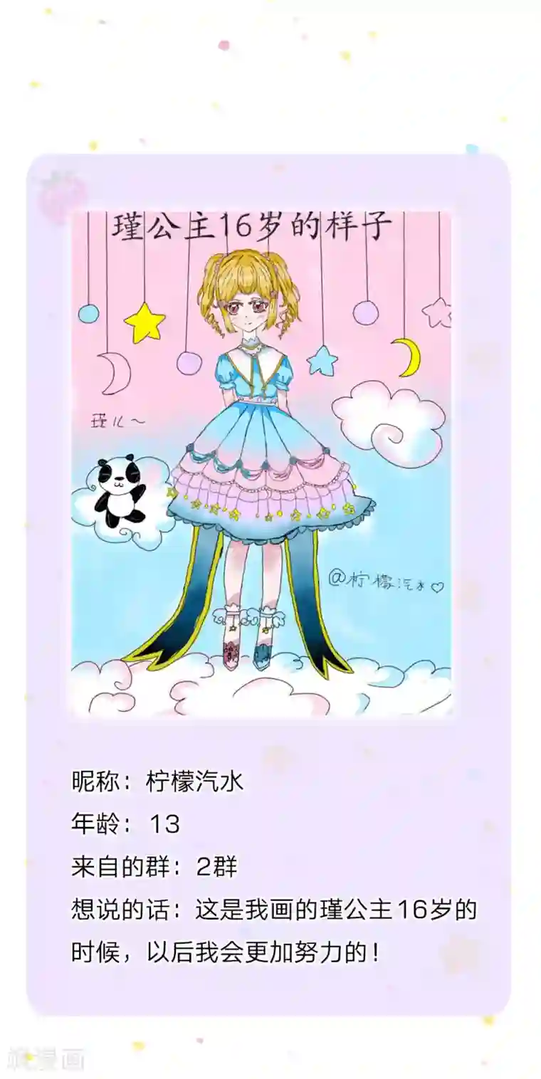 某天成为王的女儿第173话 先辈不可辱