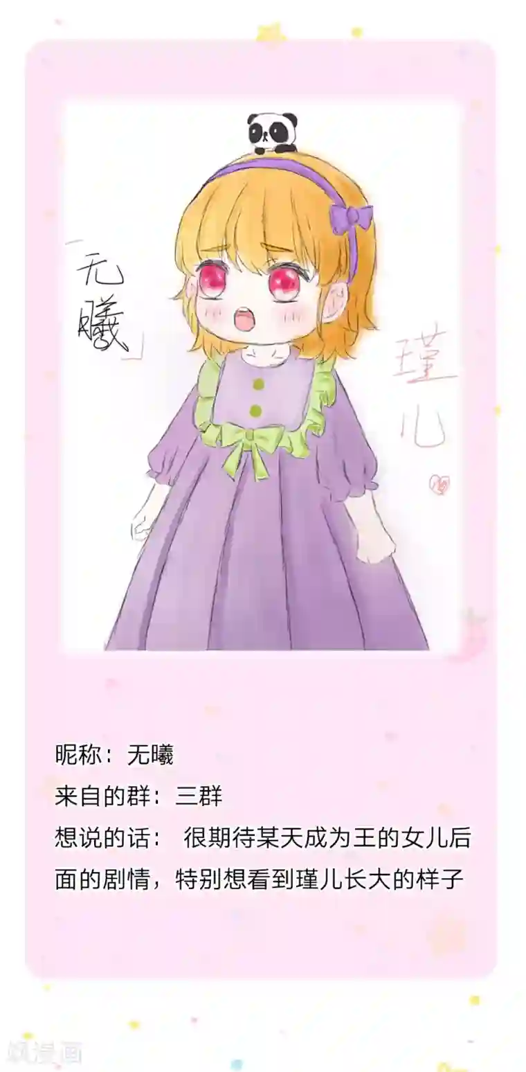 某天成为王的女儿第173话 先辈不可辱