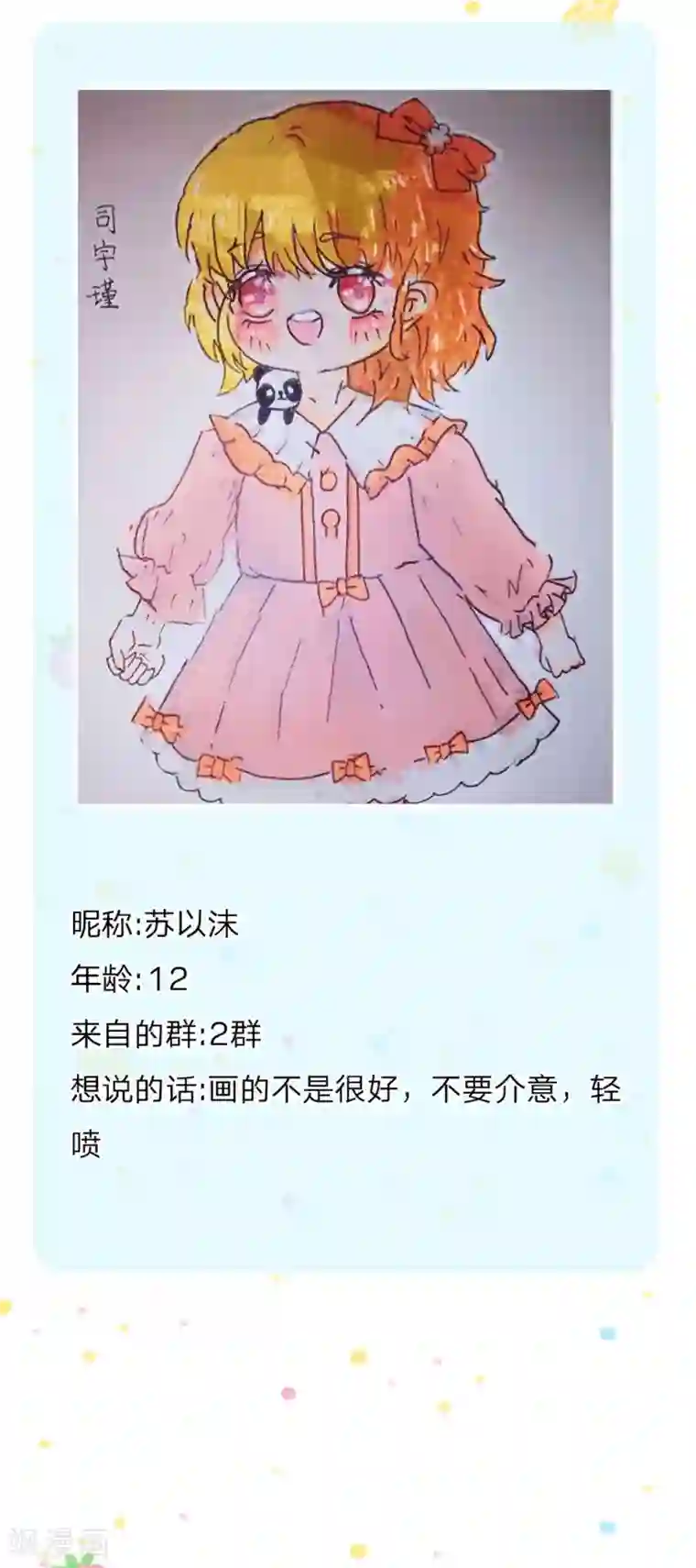 某天成为王的女儿第173话 先辈不可辱