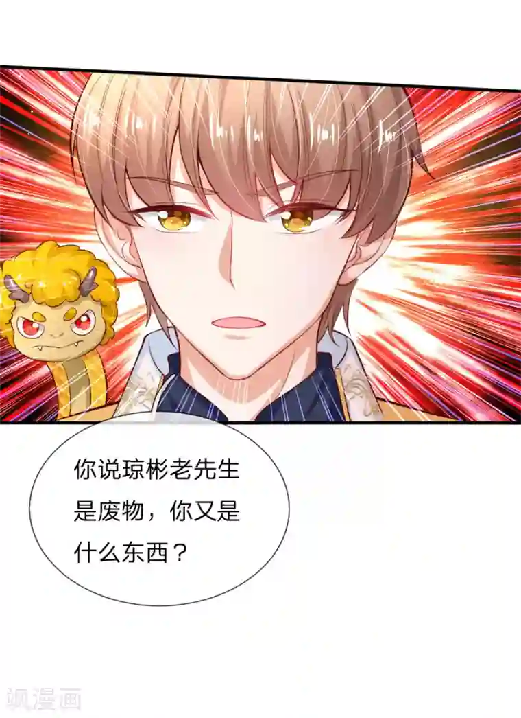 某天成为王的女儿第173话 先辈不可辱