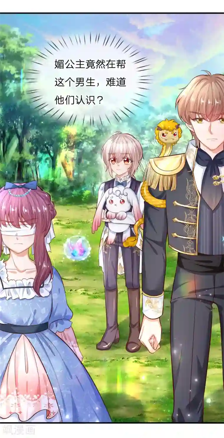 某天成为王的女儿第173话 先辈不可辱