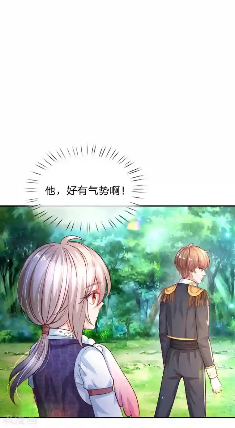 某天成为王的女儿第174话 都是小心眼