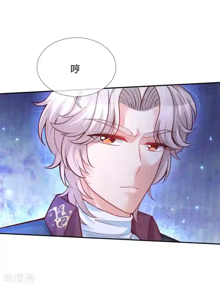 某天成为王的女儿第174话 都是小心眼