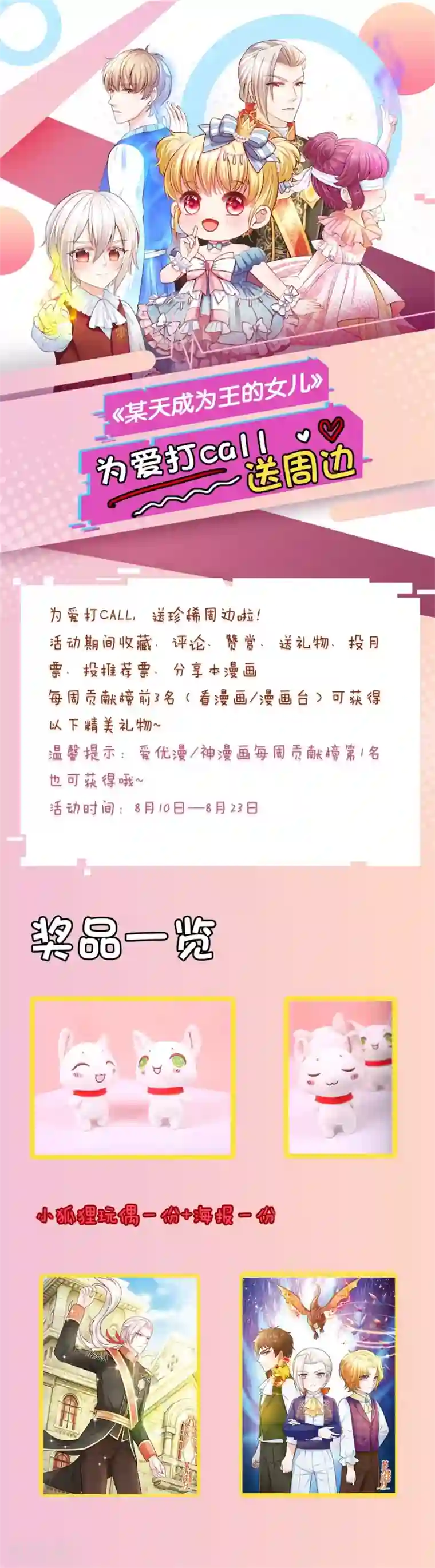 某天成为王的女儿第174话 都是小心眼