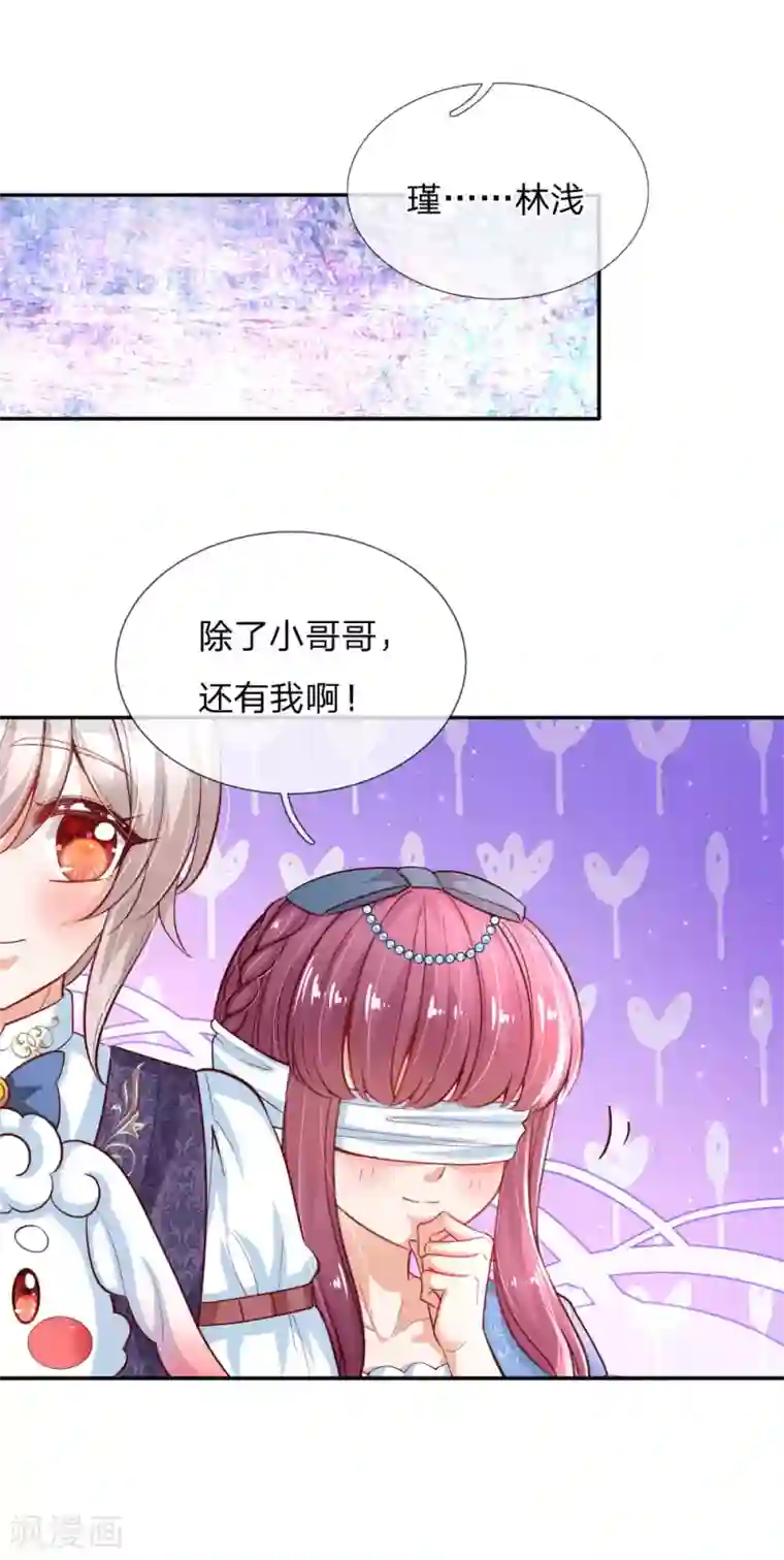 某天成为王的女儿第174话 都是小心眼