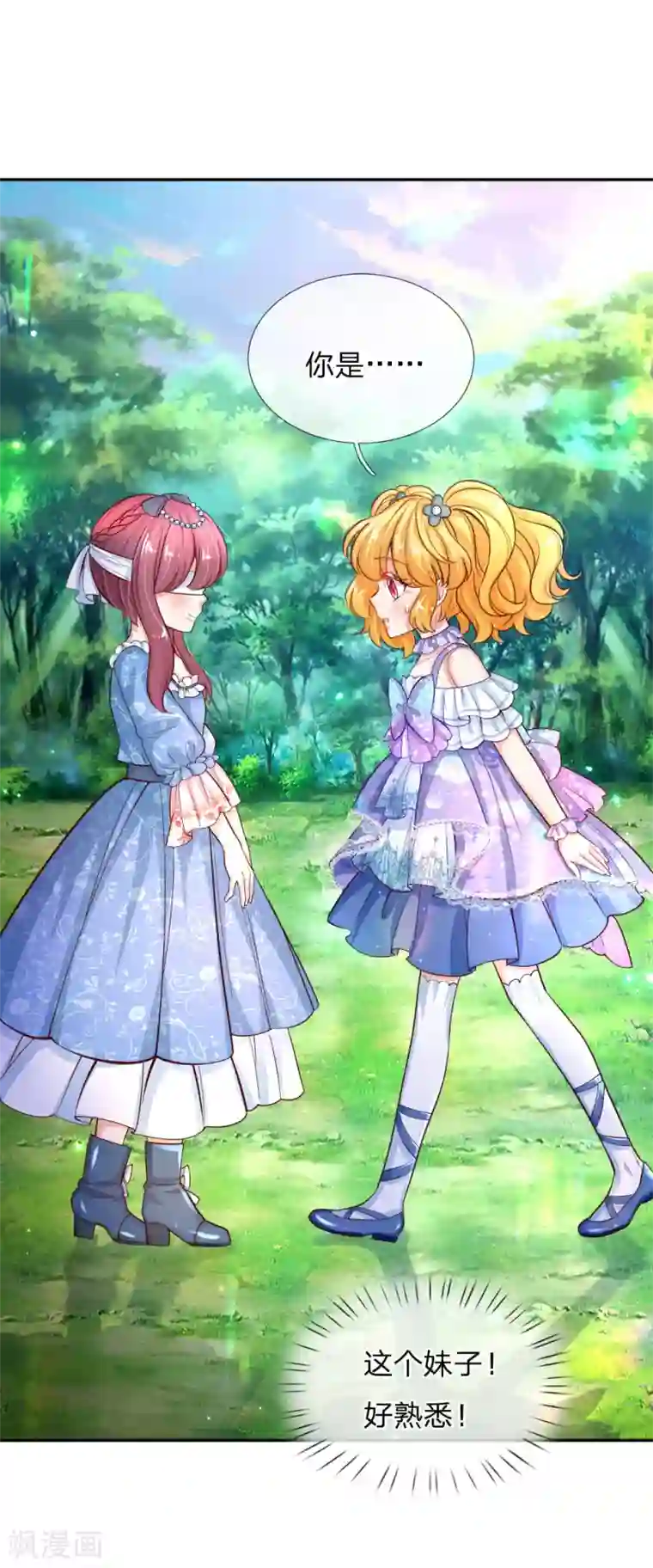 某天成为王的女儿第174话 都是小心眼