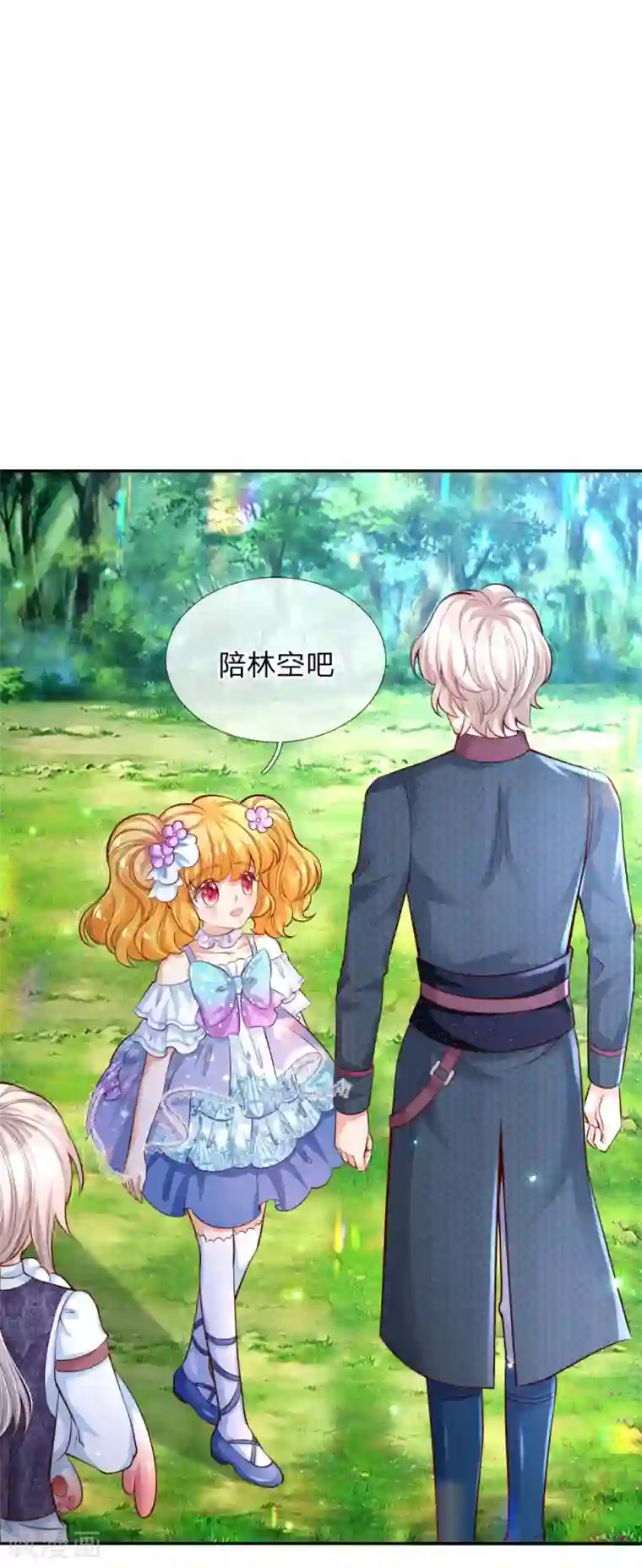 某天成为王的女儿第175话 陪他吧